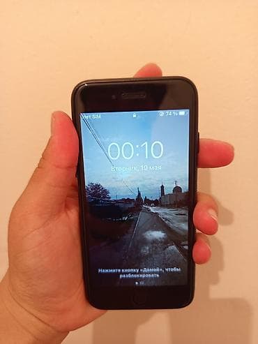 bang olufsen: IPhone 7, 32 ГБ — 1