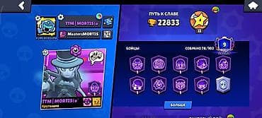 miles morales: Аккаунт Brawl Stars 22833 кубков,78 бойцов — 3