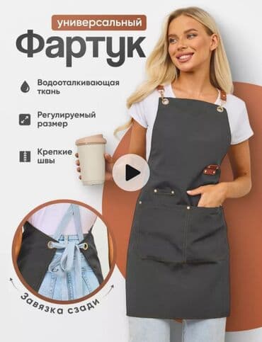 брюки клещ: Фартук. Качество 🔥🔥🔥 — 10