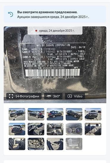 чери: Subaru Outback: 2019 г., Вариатор, Бензин, Универсал — 6