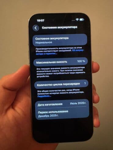 iphone se 2: IPhone Air — 5