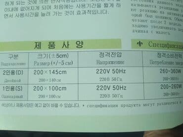 Инвалидные коляски: Новый турмалиновый/ нефритовый мат производство ю — 13