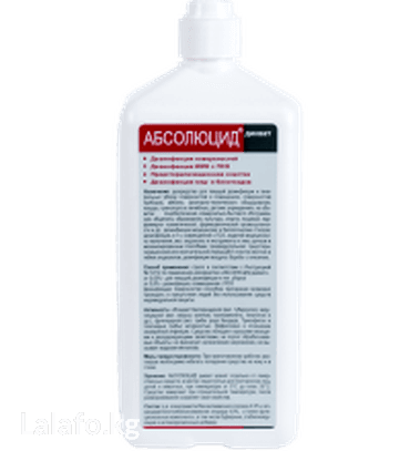 Средство для дезинфекции "абсолюцид дикват" сфера применения