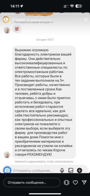 инструменты для электриков: Электрик | Установка счетчиков, Установка стиральных машин, Демонтаж электроприборов Больше 6 лет опыта — 11