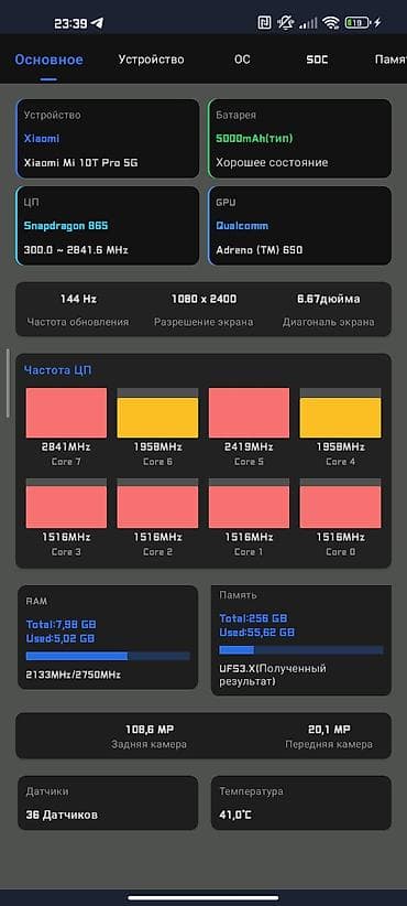 poco pad: Xiaomi, Mi 10T Pro, Б/у, 256 ГБ, 2 SIM — 8