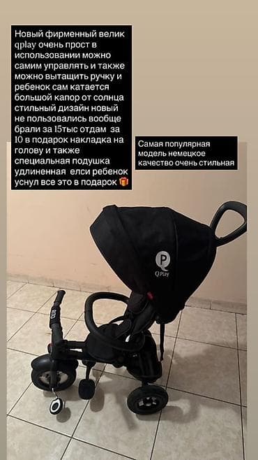 где купить хаги ваги: Детский трёхколёсный велосипед QPlay Rito с родительской ручкой и — 2