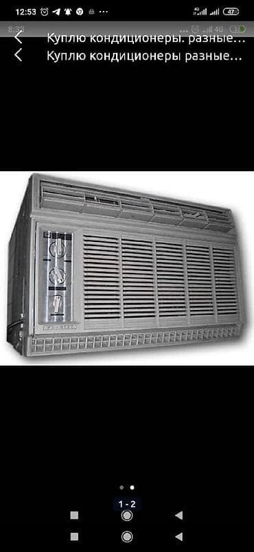 принемаем бутылки: Скупка б/у кондиционеров . Скупка рабочие и не рабочие кондиционеры — 1