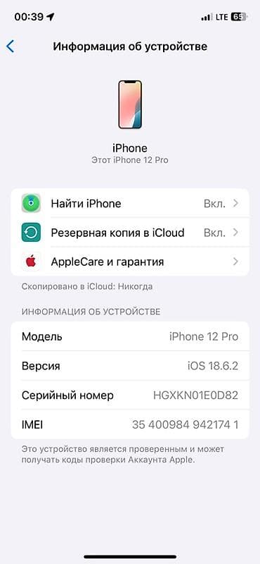 IPhone 12 Pro, Серебристый, 88 % — 3