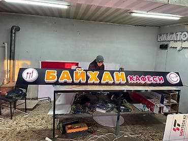 печать наклеек бишкек: | Вывески, | Монтаж — 8