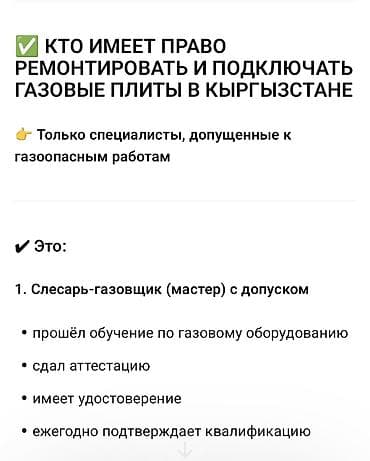 листы для духовки: Ремонт газовых плит - Профессиональный сервис по ремонту и — 4