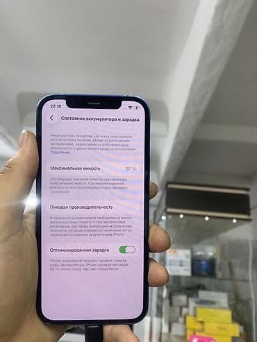IPhone 12, Б/у, 64 ГБ, Синий, Зарядное устройство, Защитное стекло, Чехол, 87 % — 7