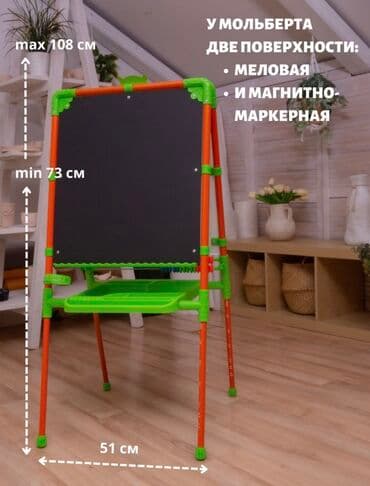 Детские электрокары: Детский мольберт - двухсторонний, одна сторона меловая, вторая для — 2