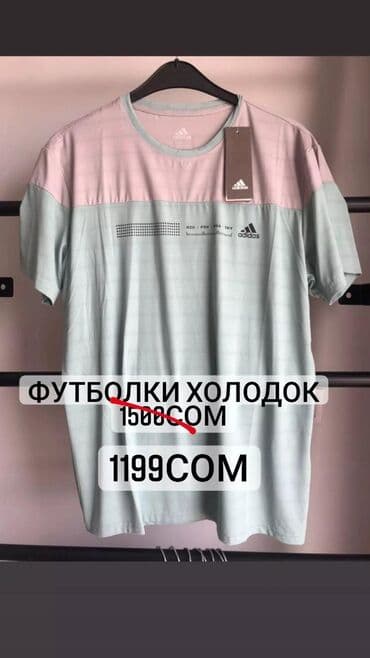 спортивное оборудование: Футболки Спортивные костюмы по акции Шортымайкифутболки — 1