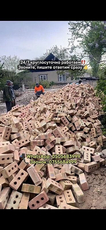 Полнотелый, таблетка, Прессованная кирпич