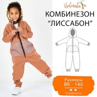 Изготовление лекал | Женская одежда, Мужская одежда, Детская одежда | Платья, Куртки, Обувь