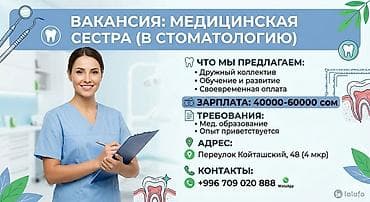 motion design: Медсестра. 4 мкр — 1