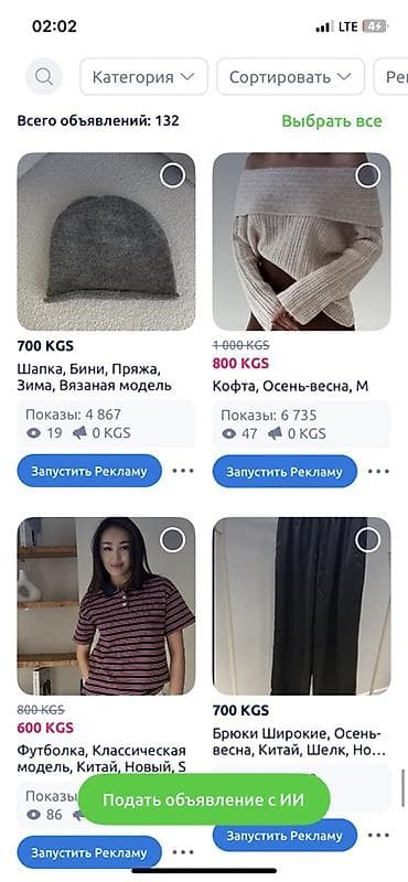 Эркектер кийими: Продаю все вещи что есть у меня на странице. Только в одни руки! То — 2