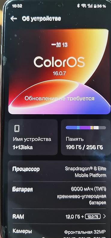one plus pad: OnePlus 13, Б/у, 256 ГБ, цвет - Белый, 2 SIM — 8