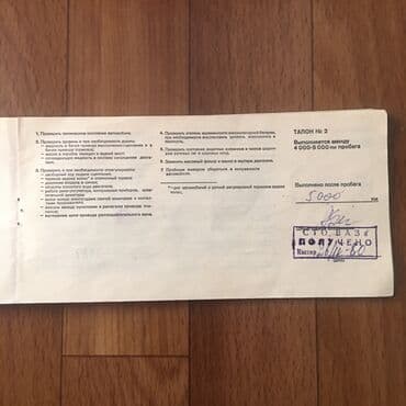 жугили капека: Сервисная книжка авто ВАЗ Жигули
400 — 4