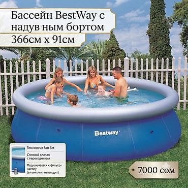 бассей: Ассортимент бассейнов в наличии: Надувной бассейн Intex Easy Set — 5