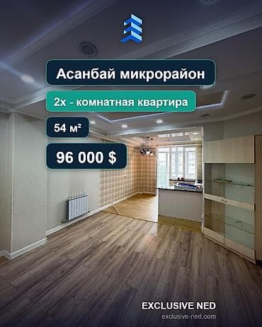 2 комнаты, 54 м², Асанбай мкр Элитка, 10 этаж, Евроремонт at lalafo.kg 2 комнаты, 54 м², Асанбай мкр Элитка, 10 этаж, Евроремонт