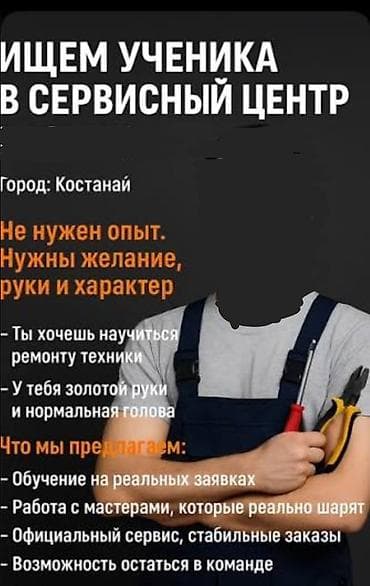 самообслуживания мойка: Требуется муслим брат при намазе для обучения ремонта АВД транзбоев — 8