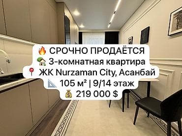 3 к: 3 комнаты, 105 м², Элитка, 9 этаж, Дизайнерский ремонт — 1