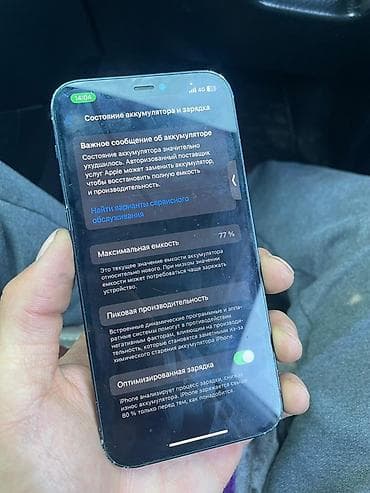 акамулятор б у: IPhone 12, 64 ГБ, Синий, 77 % — 3