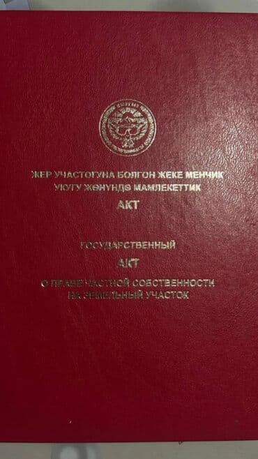 дом посёлок манас: Үй, 100 кв. м, 4 бөлмө, Менчик ээси — 7