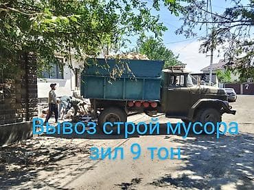 full construction: Услуги портера — 1