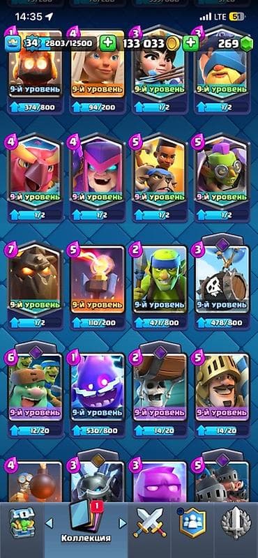 any cast: Аккаунт Clash Royale - Уровень короля: 34 - Кубки: 6061 золото: 133 — 5