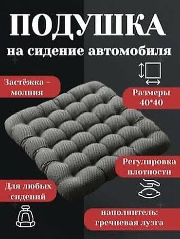 гречневая подушка для сидения: Подушка из гречневой лузги, цвет - Серый — 2