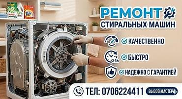 intel core i7: Мастер по Ремонту стиральных машин Ремонт стиральных машин - — 1