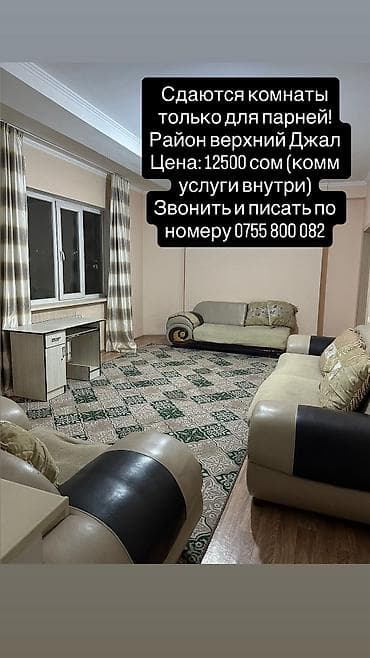 без хозяин квартира: 3 комнаты, Собственник, С мебелью полностью — 1