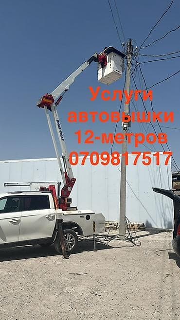 iphone xm: Услуги автовышки 12 м. Минимальный выезд на 2 часа Час-1500 сомов - — 1