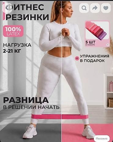 Резинка для фитнеса, набор 5 шт. Спортивный комплект эспандеров для