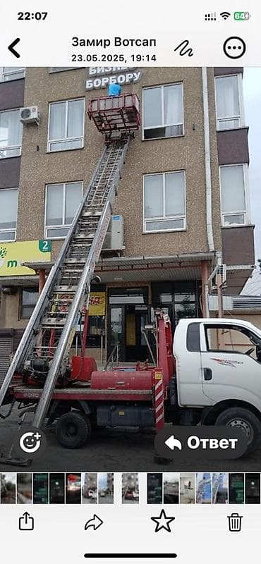 вертолет купить: Автовышка — 4