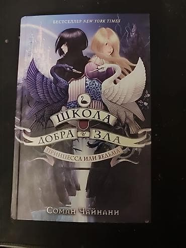 Сказки, На русском языке, Новый, Самовывоз, Платная доставка — 1