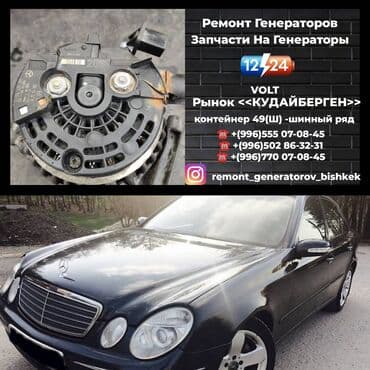 цапфа хонда цивик: ⚙️ Запчасти и ремонт автогенераторов 12–24 В 📍 Рынок Кудайберген — 3