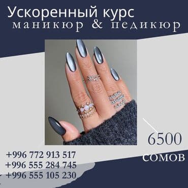 машинист экскаватора обучение цена бишкек: Курсы | Мастера маникюра, Мастера педикюра Выдается сертификат, Предоставление расходного материала, Предоставление моделей — 1