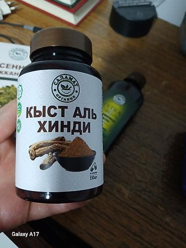 Мёд: Набор продуктов «Саламат Органик» 1) Черный тмин в капсулах — 150 шт — 2