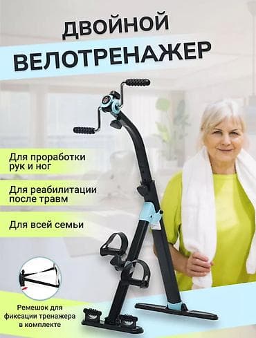 Спорт и отдых: 2в1 велотренажер и тренажер рук 🟡✋🦵 ▫️регулировка нагрузки для рук и — 1