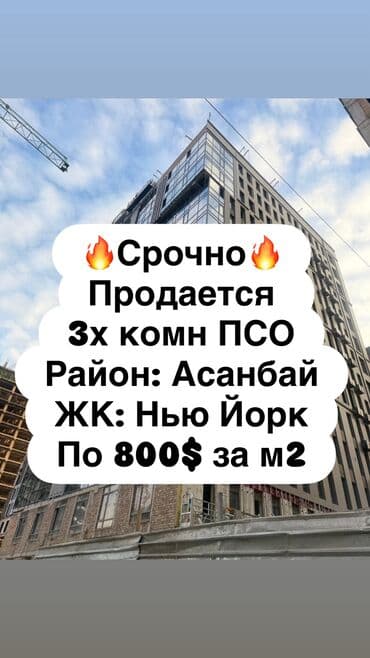 квартира за 40 тысяч долларов: 3 комнаты, 140 м², Элитка, 3 этаж, ПСО (под самоотделку) — 1