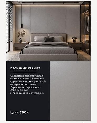 бамбук купить: Декоративные стеновые панели для интерьеров Коллекция оттенков: - — 8