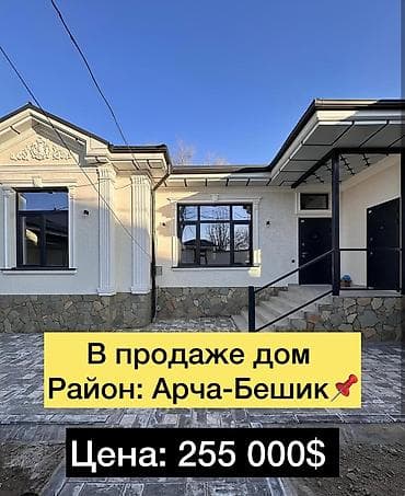 Дом, 180 м², 4 комнаты, Собственник, Евроремонт
