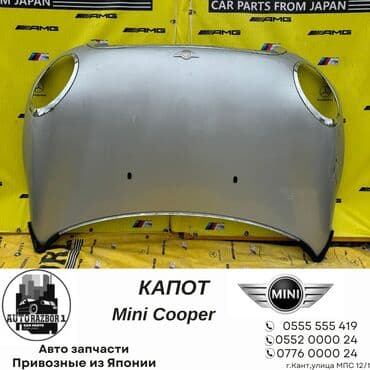 капот гигант: Мини, Б/у, Оригинал — 1