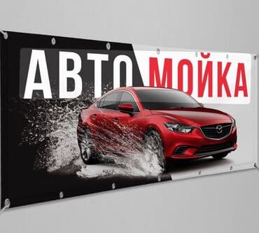 афто дом: Автомойка — 1