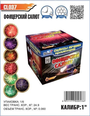 красочный пистолет: Салюты, петарды, холодные фонтаны и фейерверки в Бишкеке! — 2