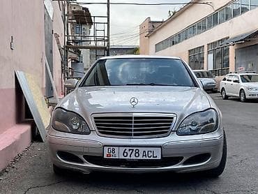ом 646: Mercedes-Benz S-Class: 2004 г., 5 л, Бензин, Седан — 1