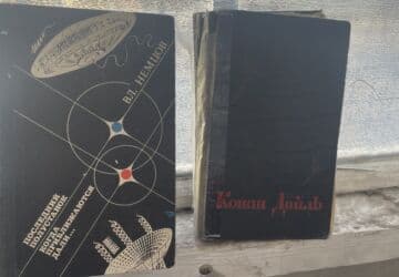 купить книгу кладбище домашних животных: Другие книги и журналы — 9